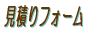 ���ς�t�H�[�� 